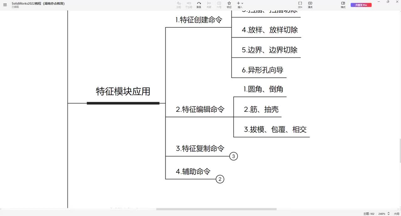 67【特征】筋、抽壳命令应用
