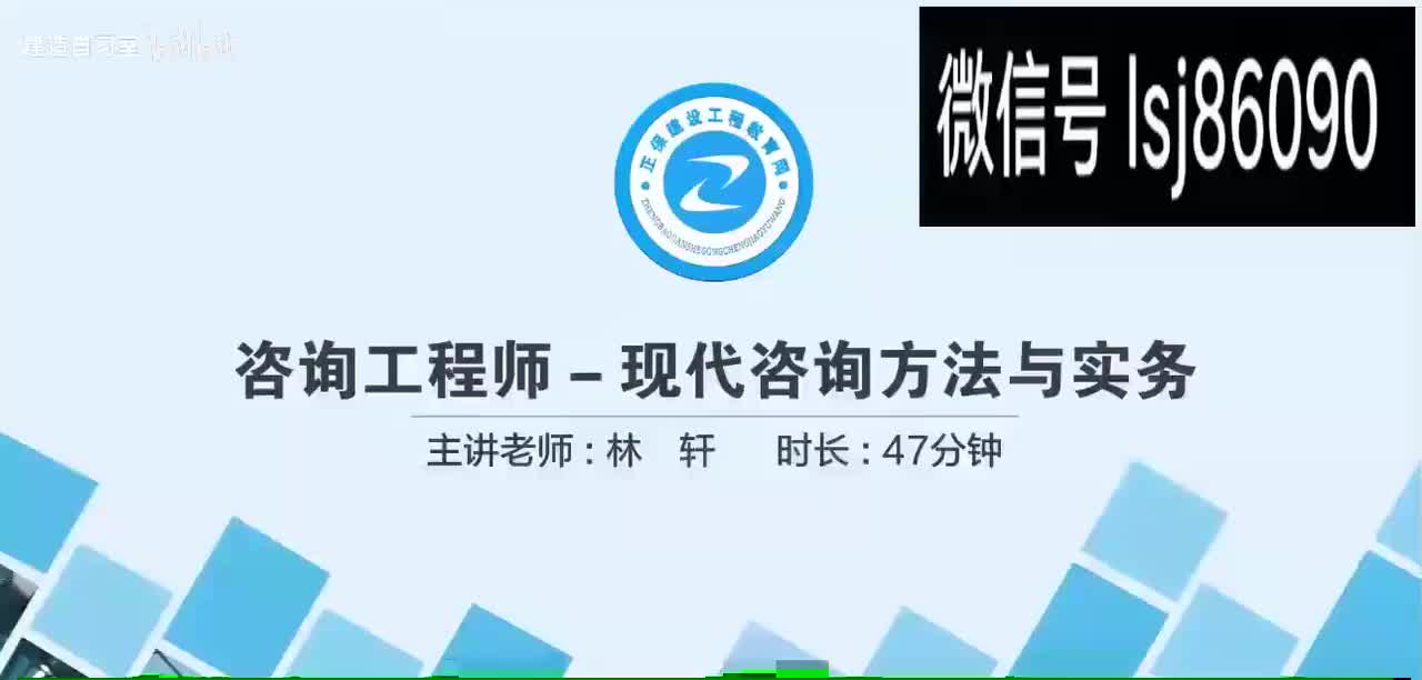 第八章第01讲　建设投资简单估算法