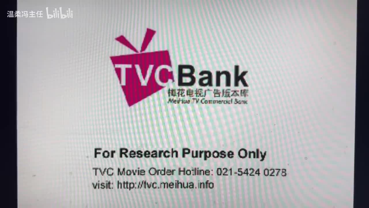 CCTV6 奇瑞QQ（2004.1.20）