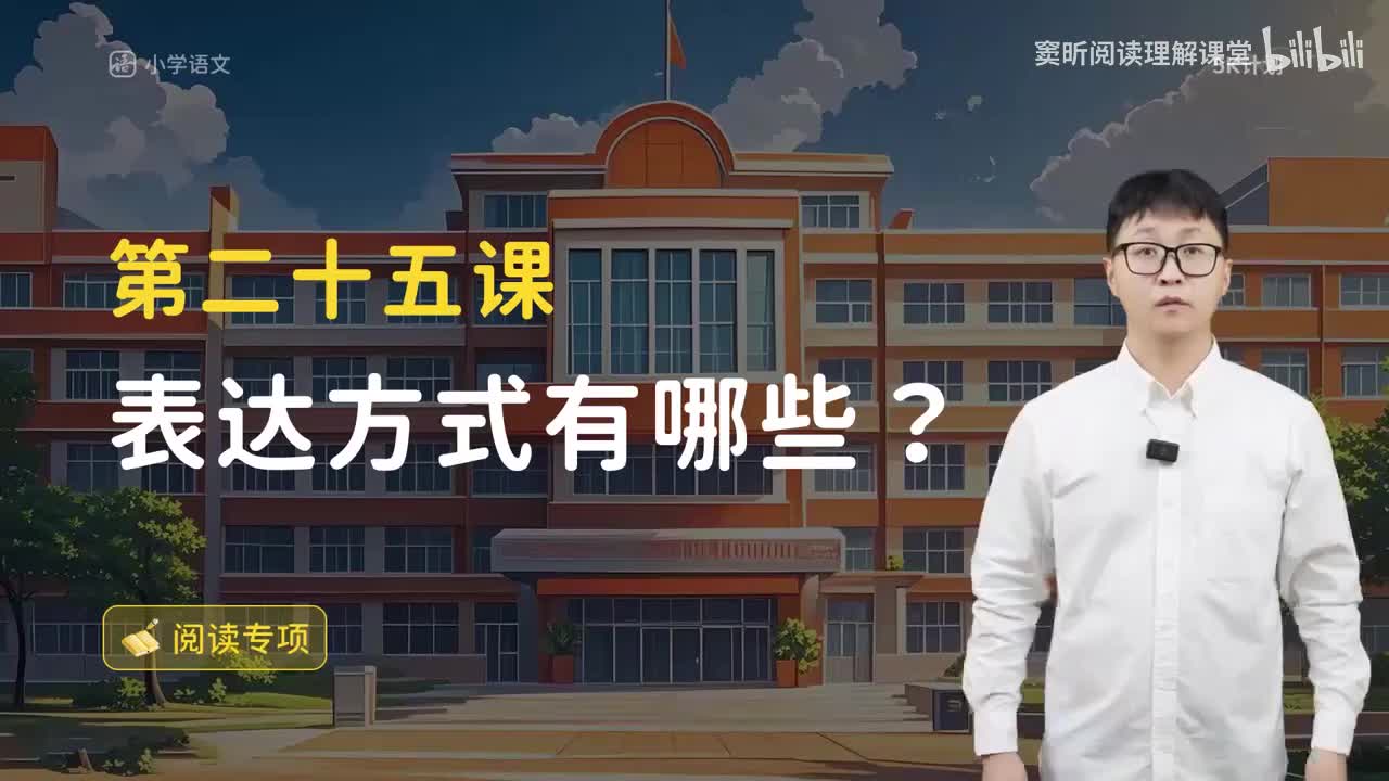 27-方法篇25 表达方式有哪些