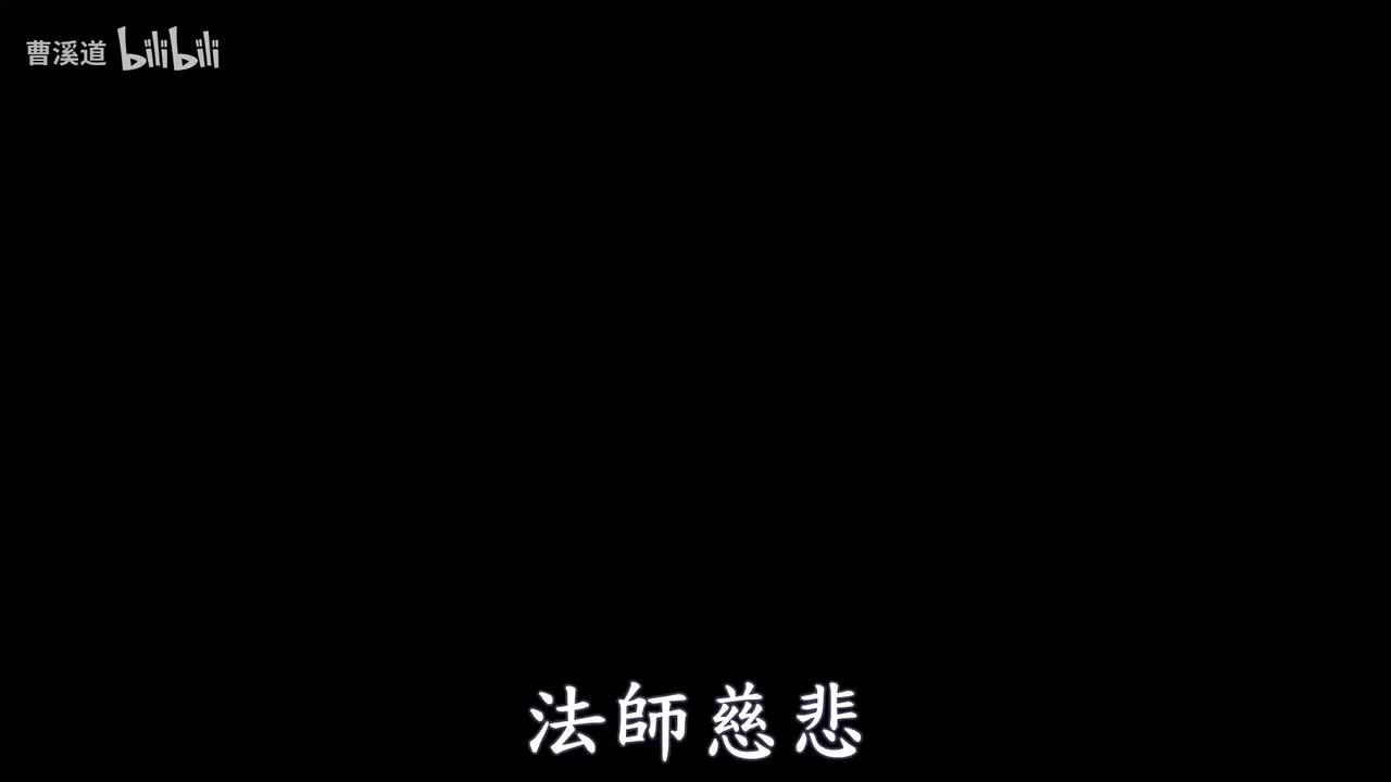 维摩诘所说经29-体佛法师