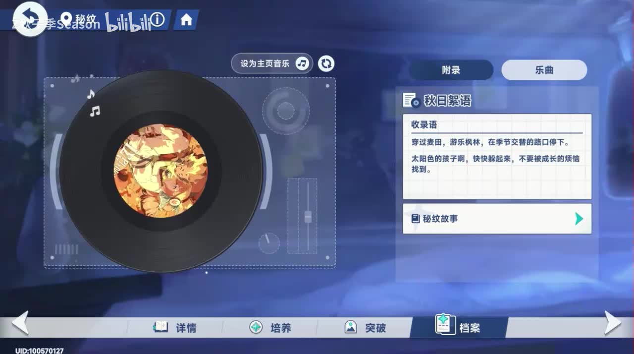 18秋日絮语：BGM