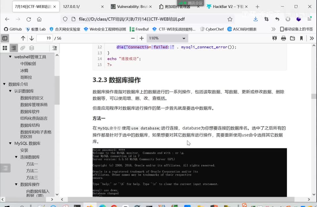 数据库操作（增、改、查、删）