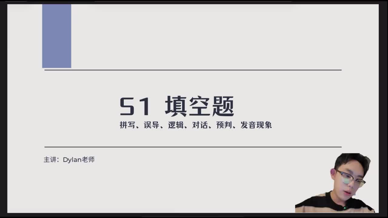 S1 填空题 基础知识点 数字 地点 人名