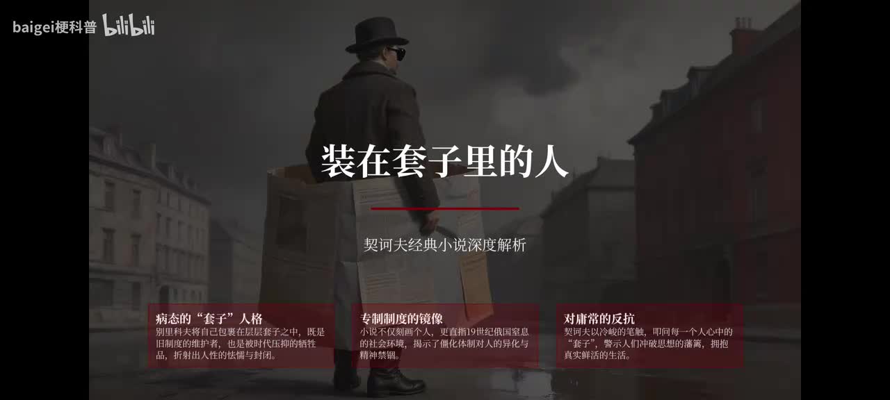 分析背景