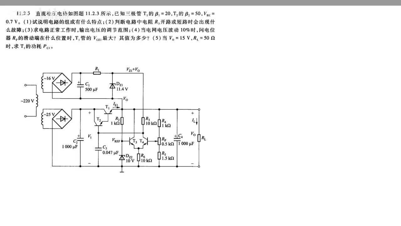 习题11.2.3