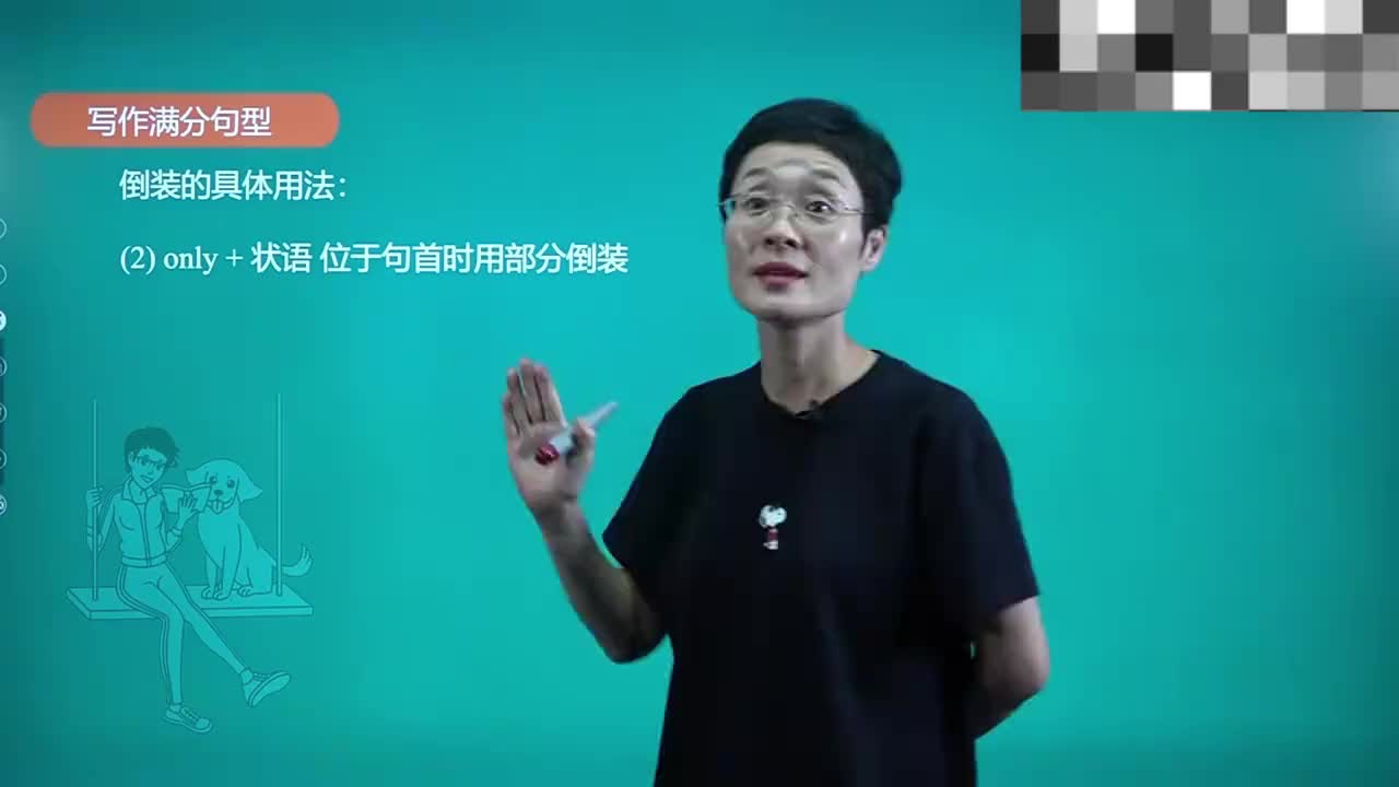 07写作满分句型6