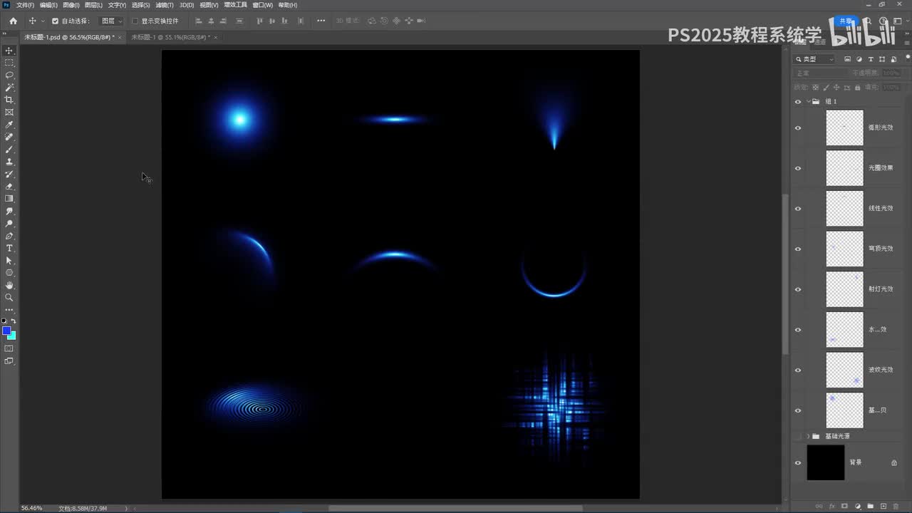 【练习】八大光效
