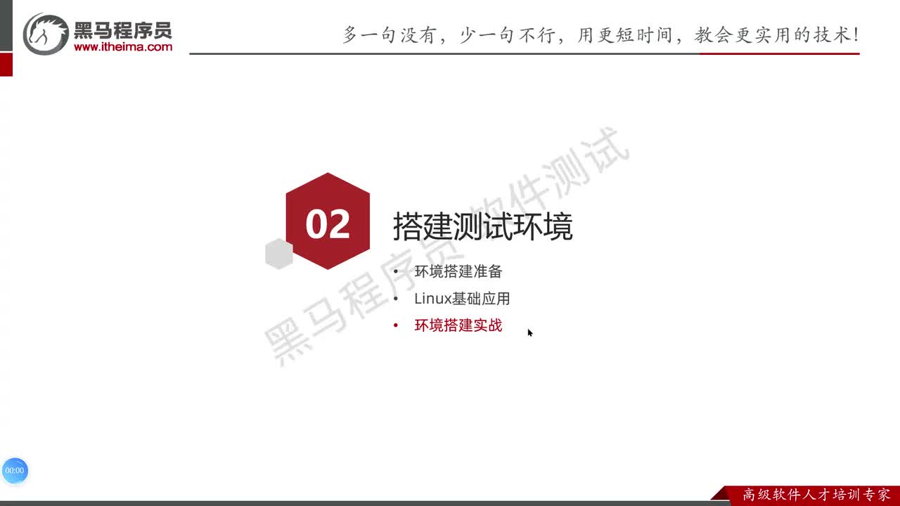 157.项目环境搭建准备