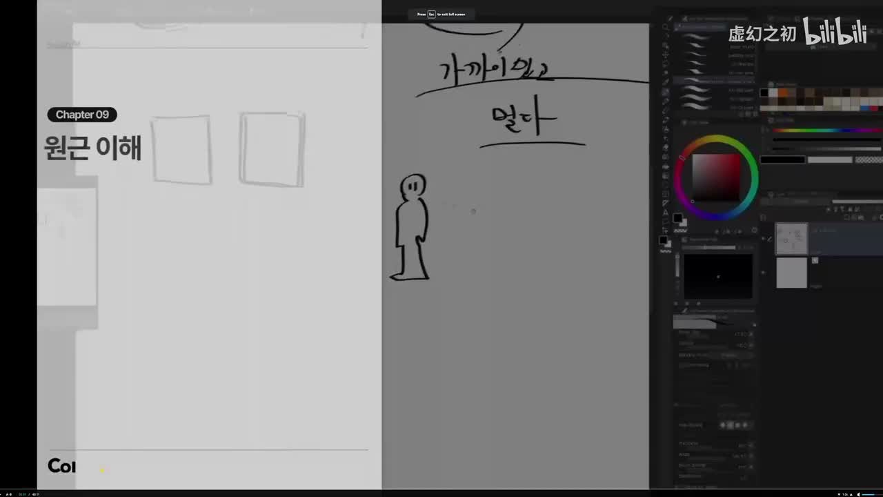 09. Understanding Perspective