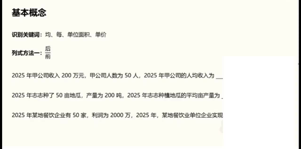 高照资料3+2理论实战班第11讲