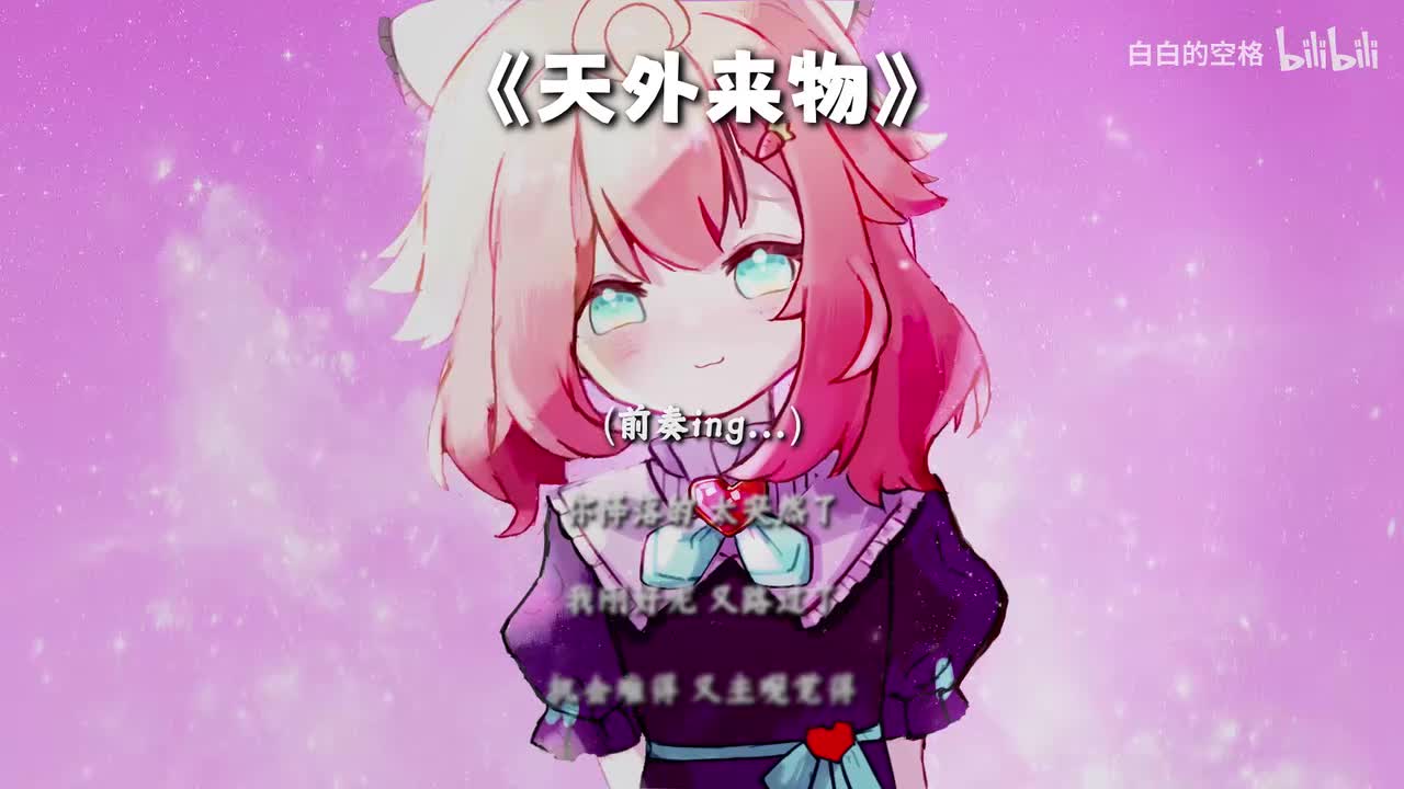 31.天外来物