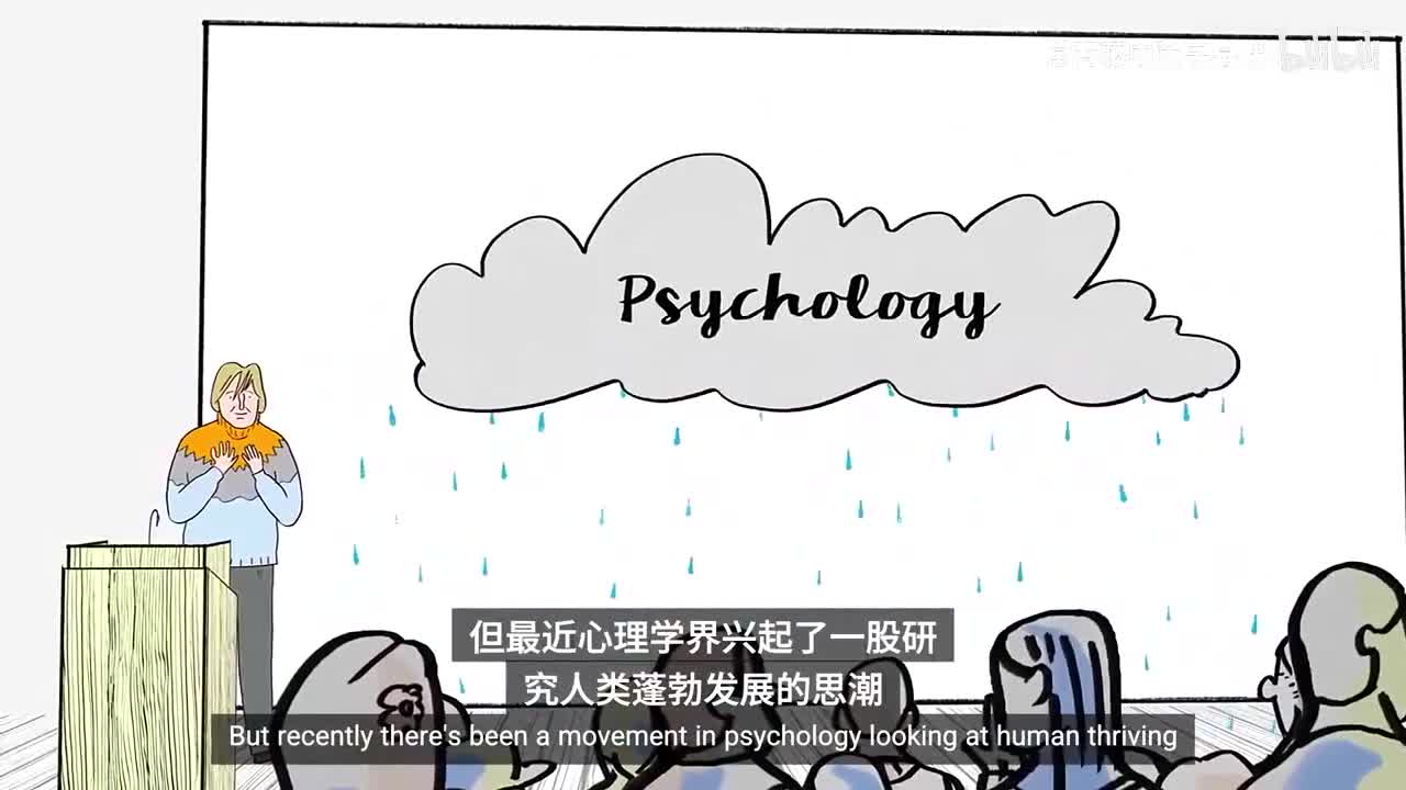 7_01_01_积极心理学