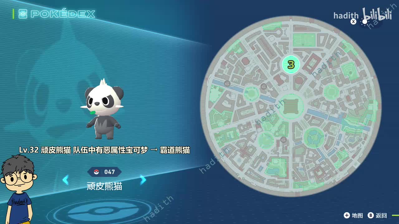 047-048 顽皮熊猫、霸道熊猫