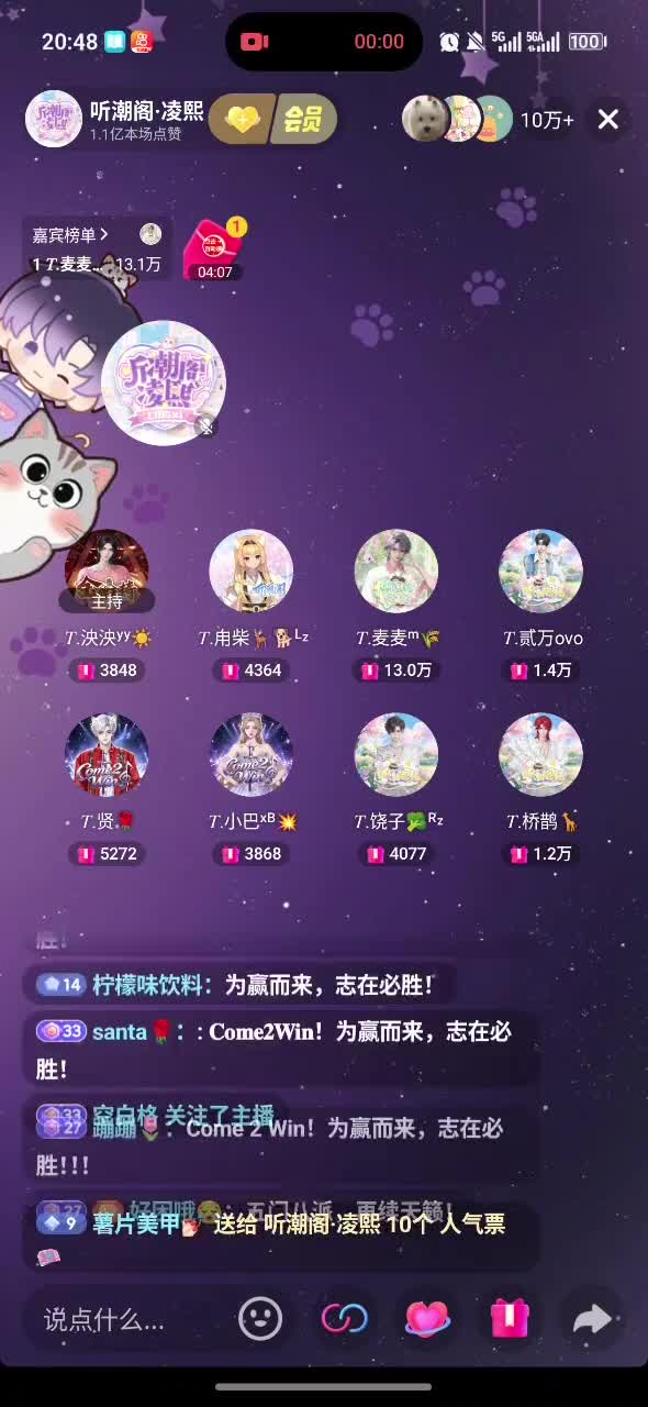 【徐来二人组】贤 小巴《开门见山》