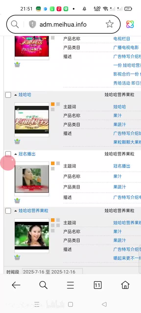 娃哈哈营养果粒