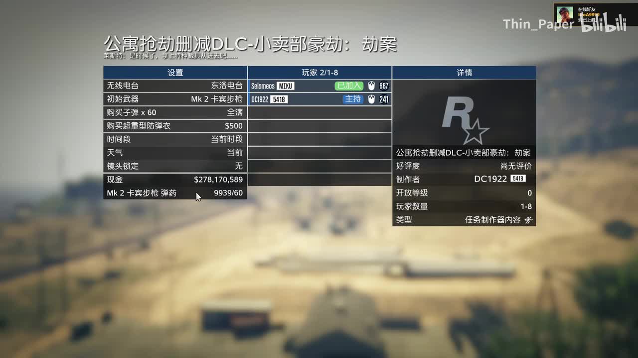 小卖部豪劫-行动日