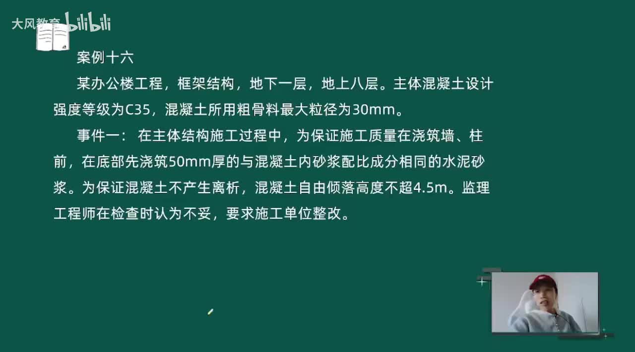 2026二建建筑-魔鬼集训营4月19日下午01