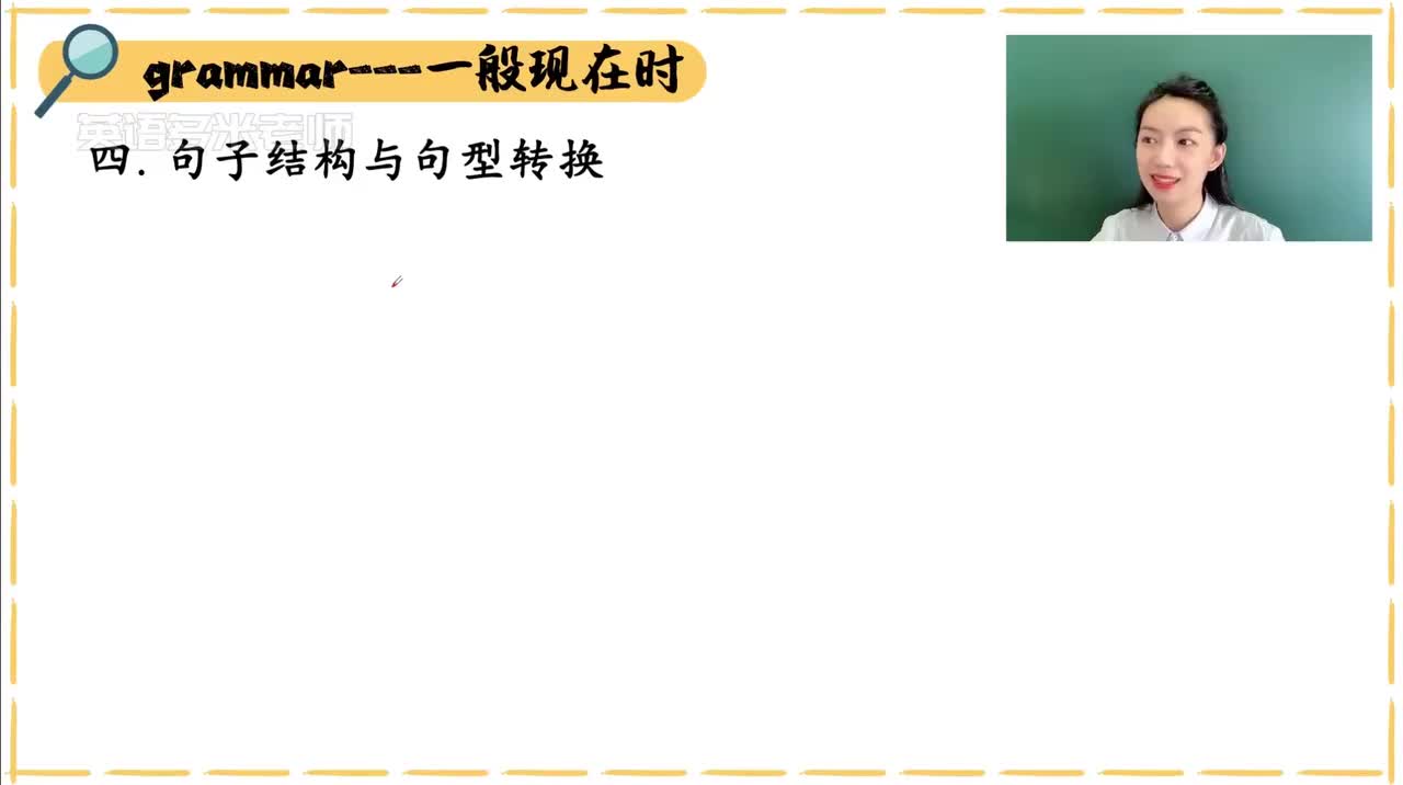 第49-96课-第49课（2）