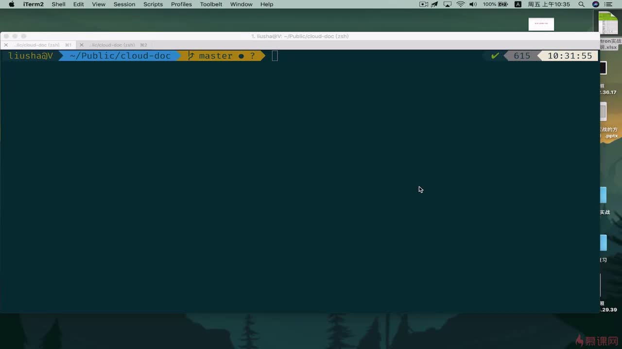 4-4 配置开发环境（二）