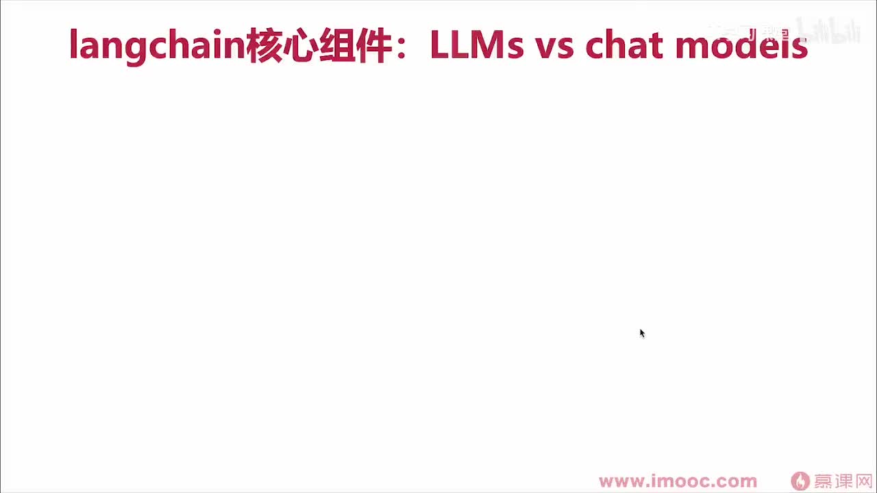 26.langchain核心组件：LLMs vs chat model