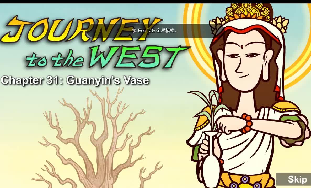 031 【观音菩萨的净瓶】 Guanyin's Vase
