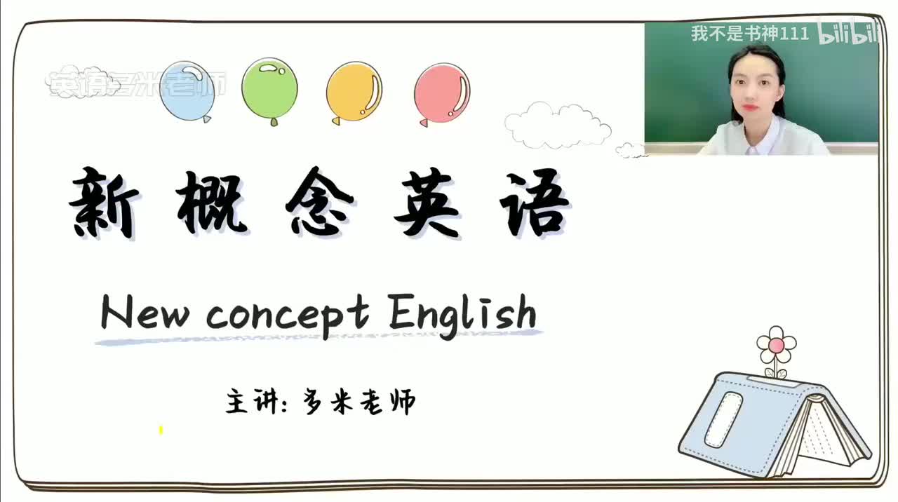 8-第9课
