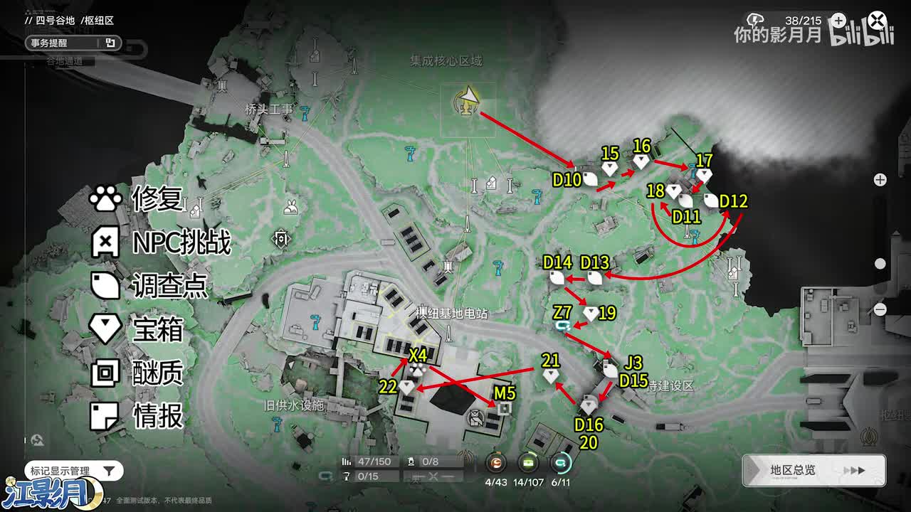 待建设区 共8个(15-22)醚质5 调查点10-16 机器人3 修复4 采录桩7