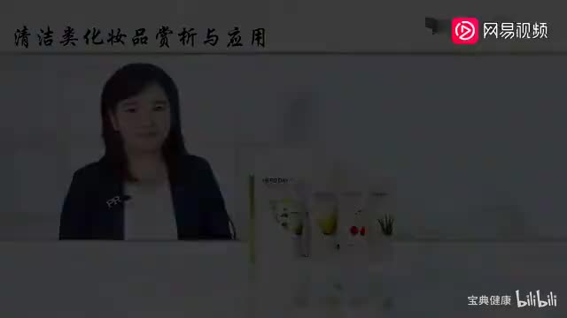 33 模块七 7.1 皮肤为什么需要清洁