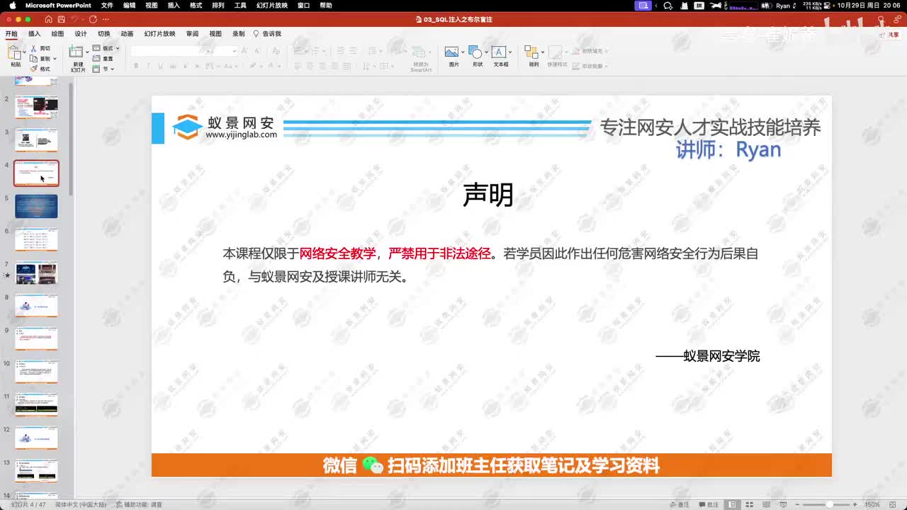 SQL注入-布尔盲注的特性