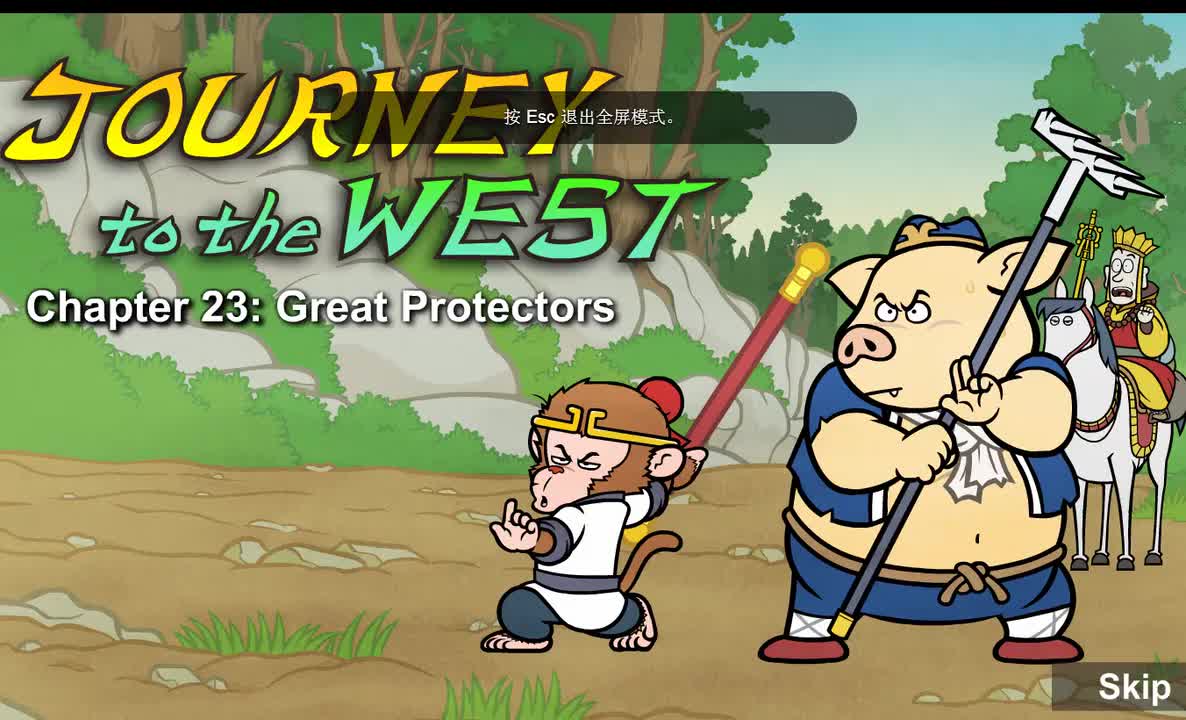 023 【厉害的护卫】 Great Protectors