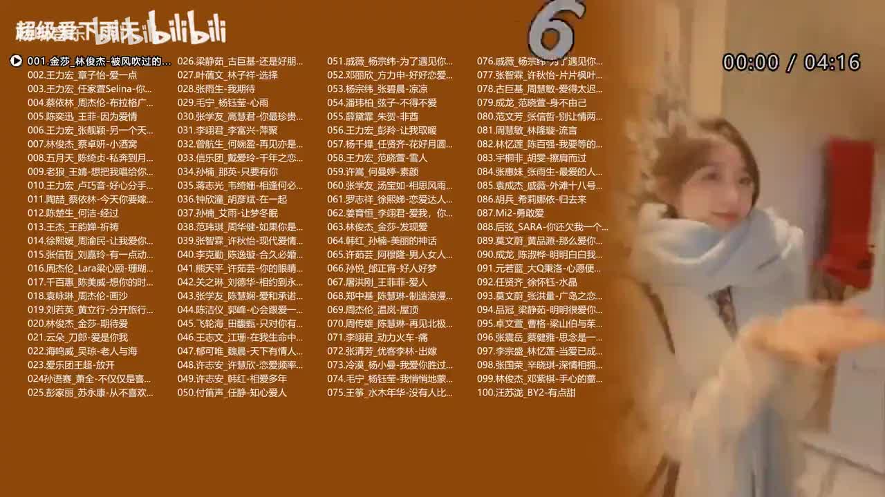 情歌对唱《100首》