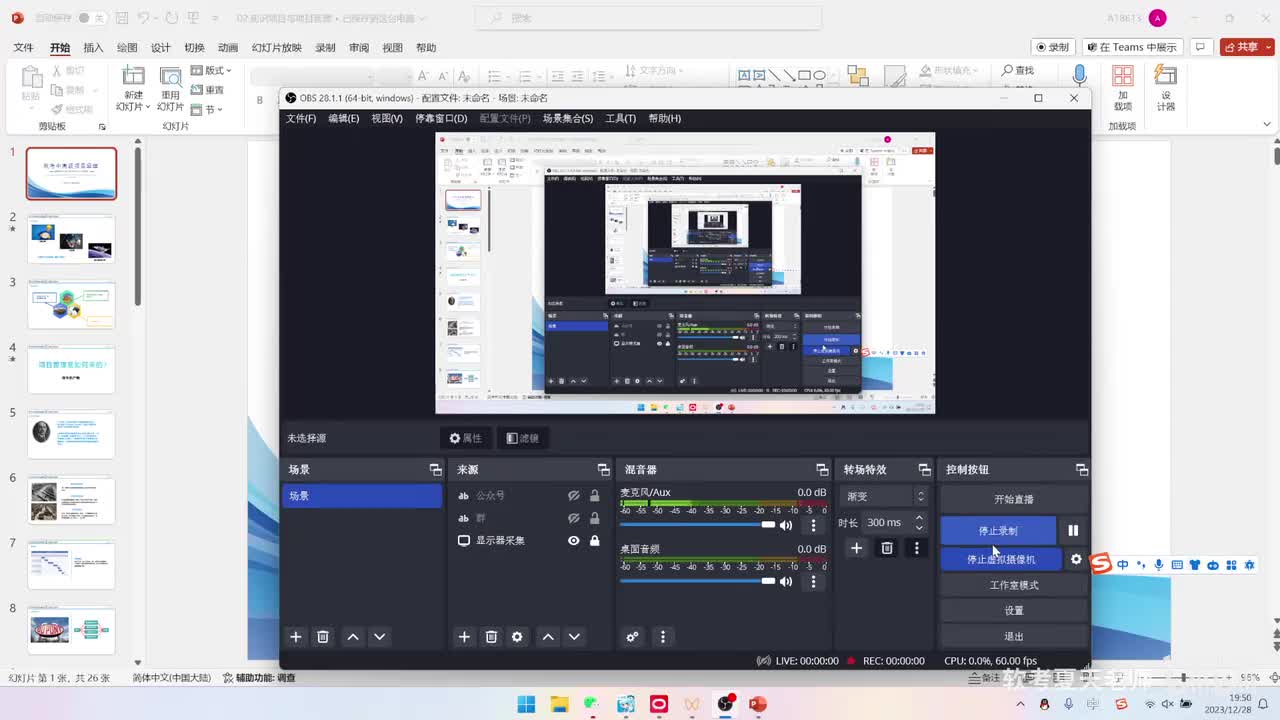 15.第6章项目管理概论-1【第四版】