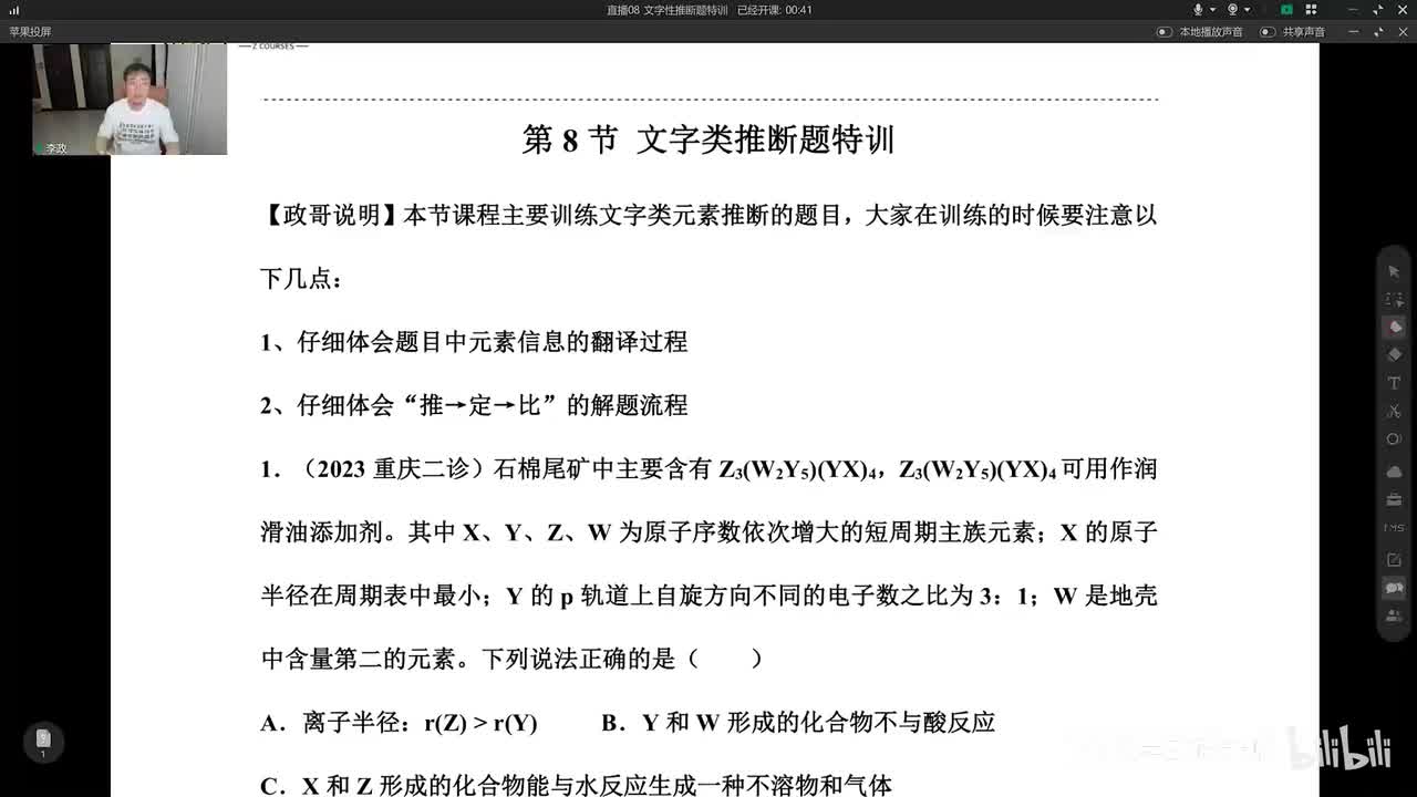 【暑假】暑假密集直播集训营-08 文字性推断题特训