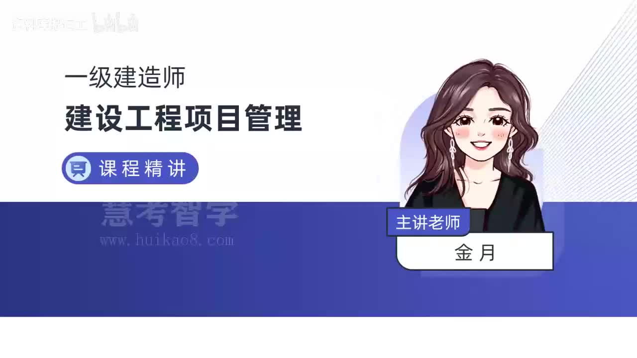 50-第5章-5.1.1-工程质量形成过程及影响因素-5.1