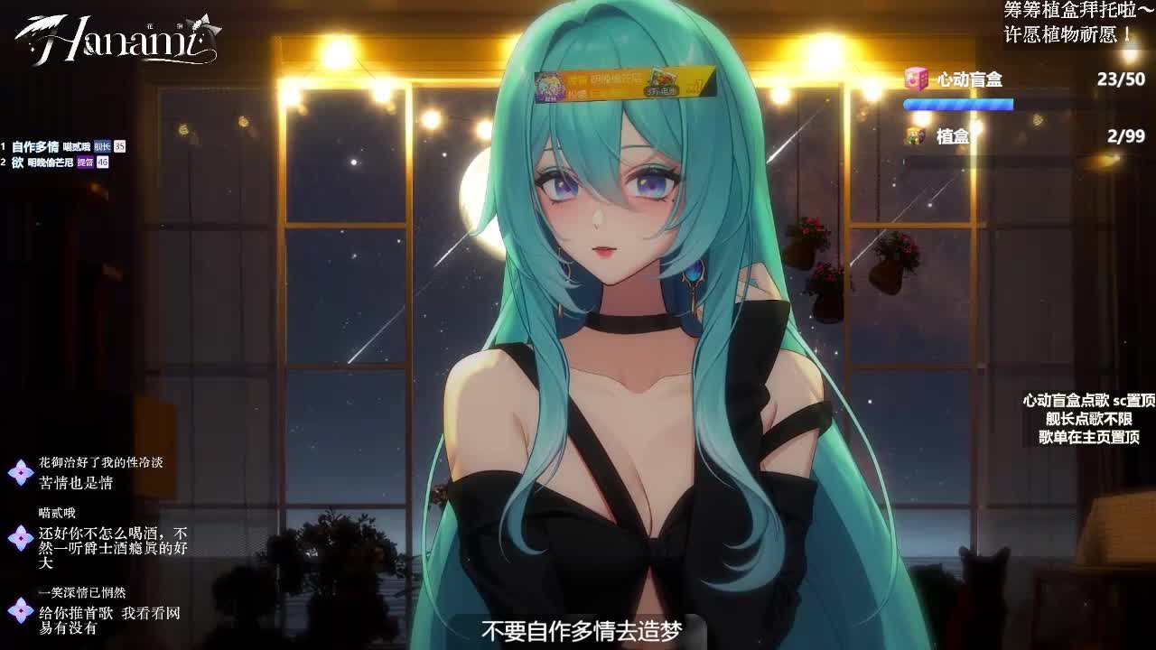 20251015-19 【纯享】《自作多情》