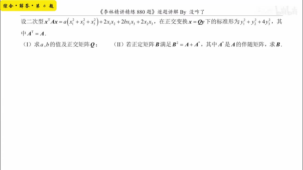 【第十五章】综合解答6-10