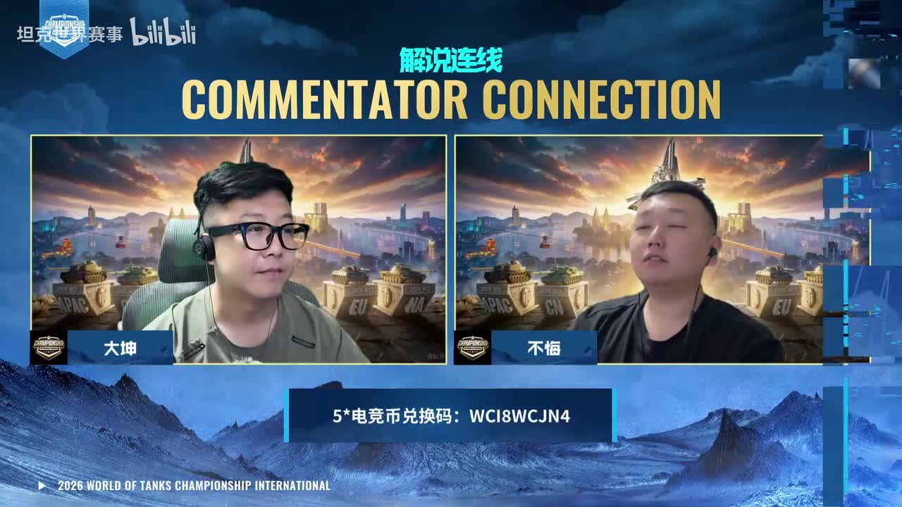 无限之旅 vs ONEONE【2026WCI中国区预选赛DAY3 MATCH4第4局】