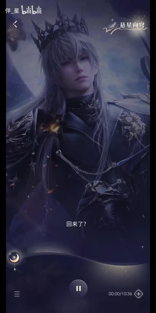 四星｜悬星向穹