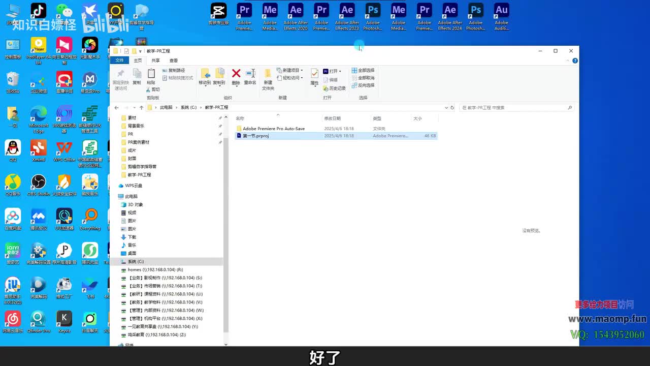 016、第三节—多轨道和快捷键(电影MV制作) (1)