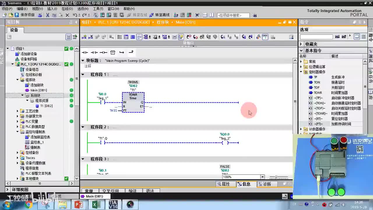 57.定时器补充知识9：更改定时器设定值指令-(PT)-的应用