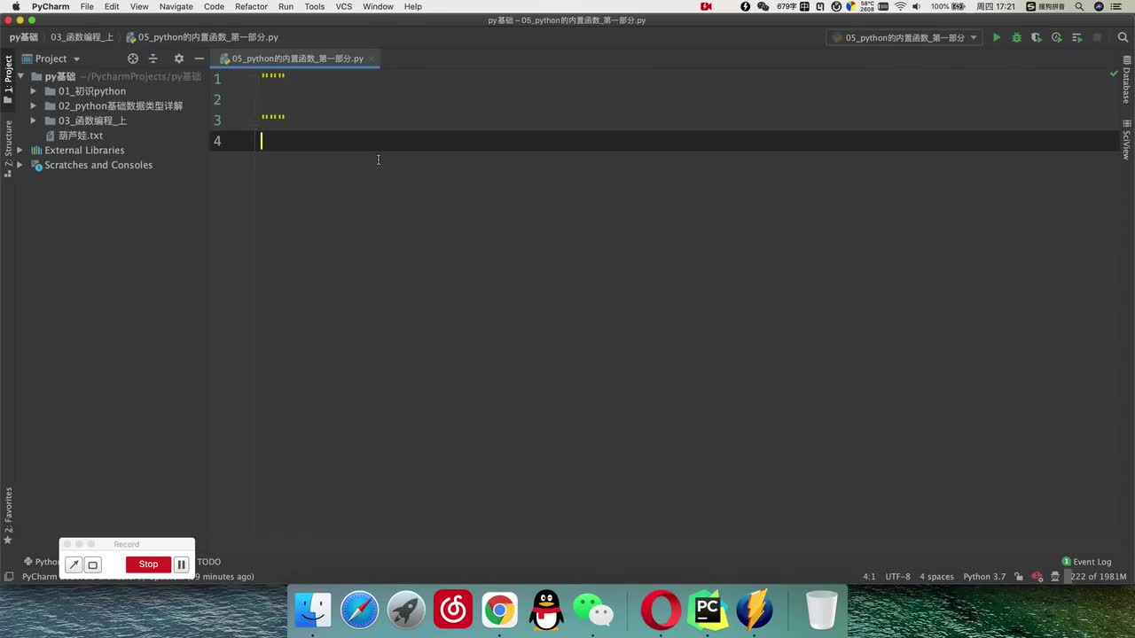 19.【进阶篇】内置函数以及本章总结
