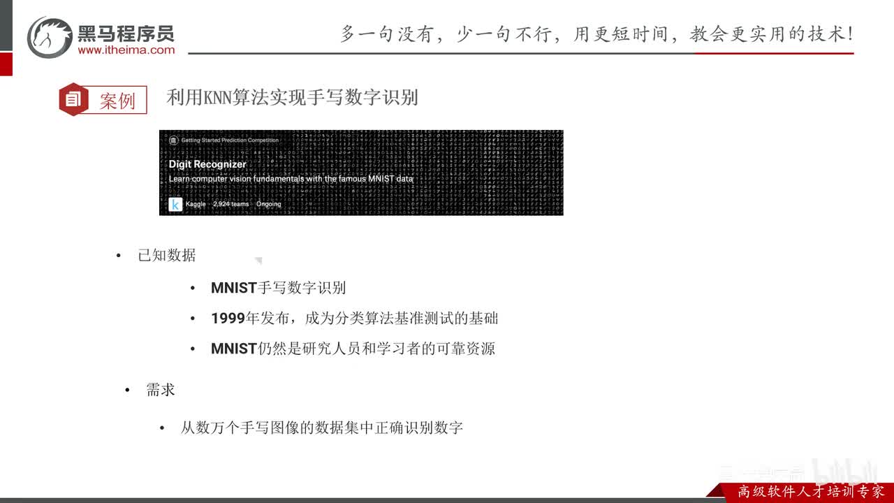 第二章-KNN算法-10.手写数字识别_数据集介绍
