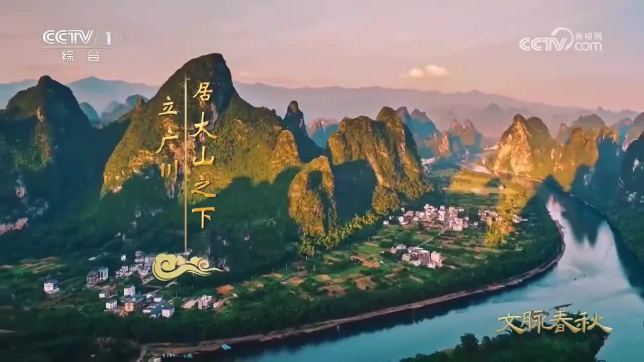 《文脉春秋·历史文化名城篇》 第86集 四川·宜宾