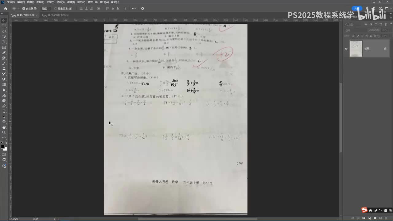 【练习】清晰文档