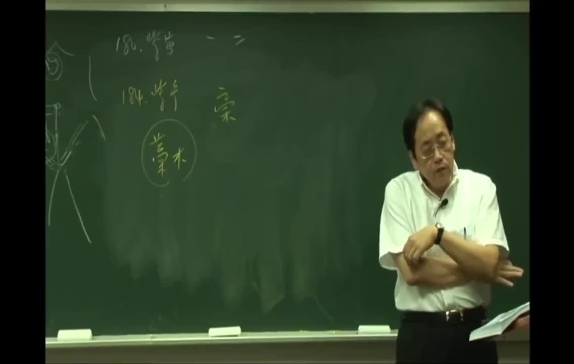 40_第4章 中经9：石苇、萆薢、白薇、浮萍、土瓜根