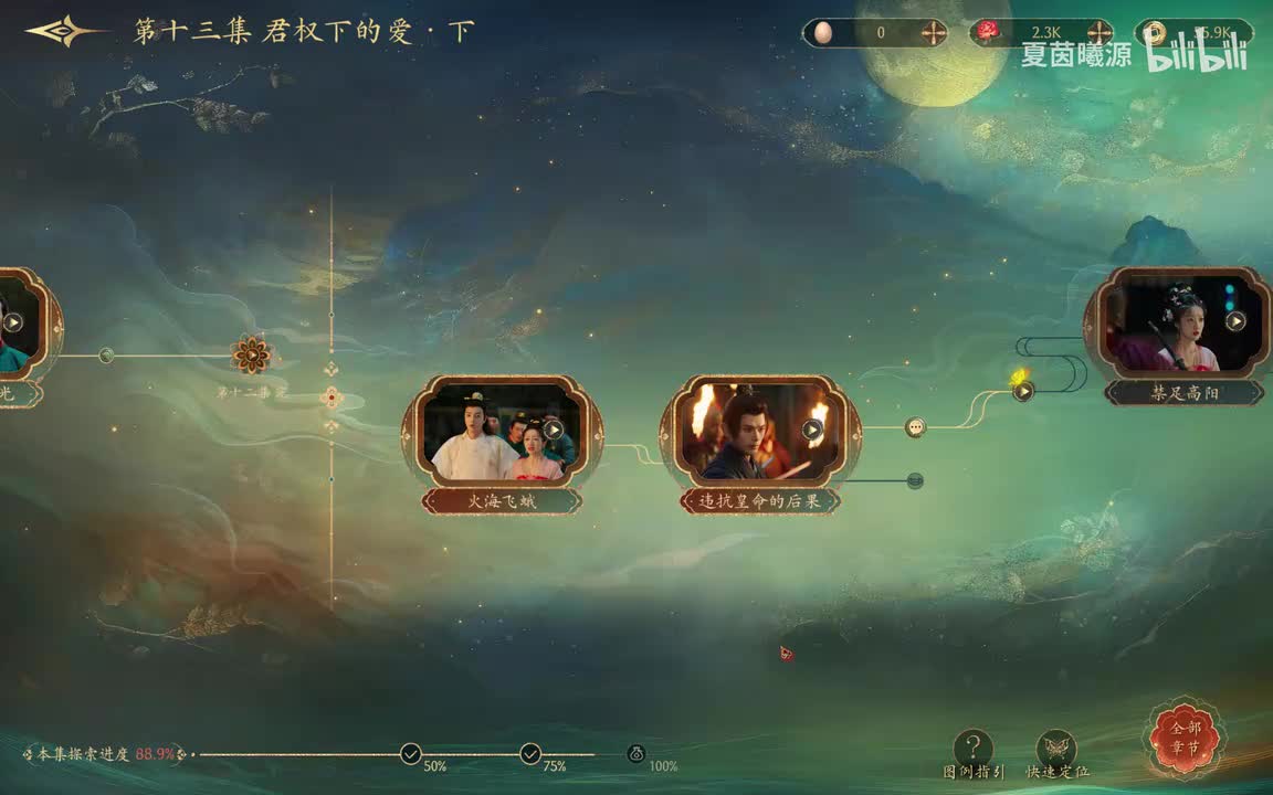 P63：魏王元照竹林对峙