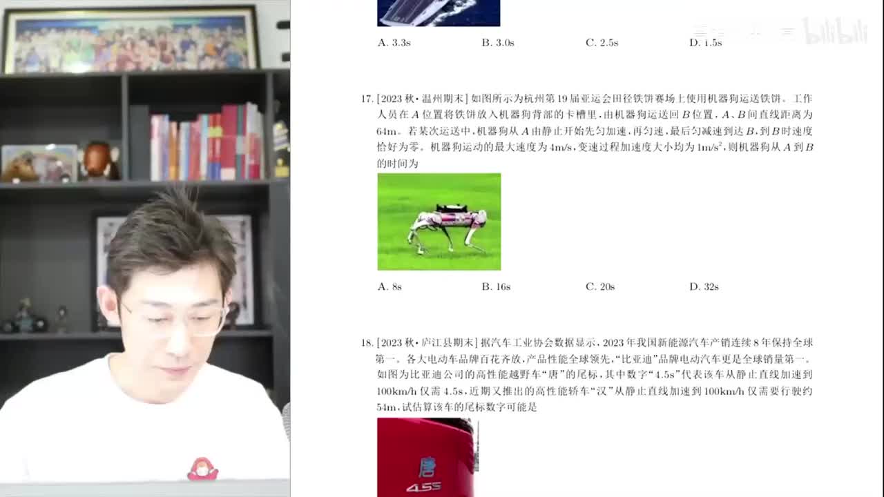 【暑假】第02讲 直线运动-复杂运动学问题：0v0、刹车问题、凹凸性问题、等时圆