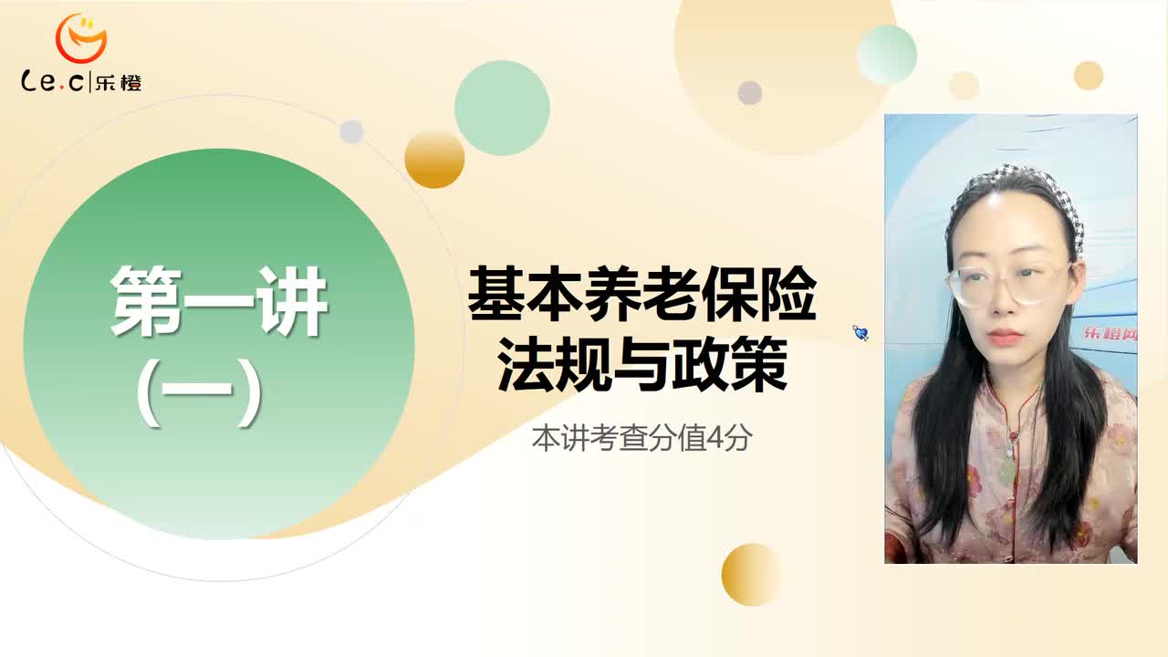 【中级实务·考点汇编课】第十四章第一讲（一）
