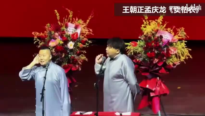 卖估衣(张峰岩张斌)